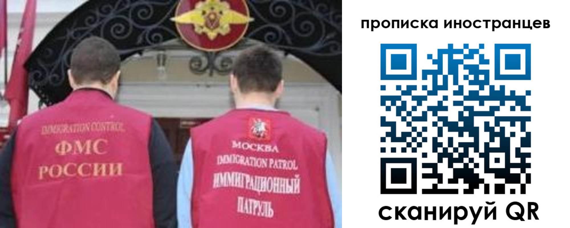 прописка для кредита в Омске