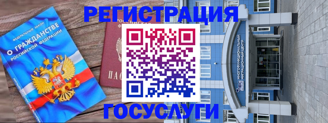 временная регистрация законно в Омске