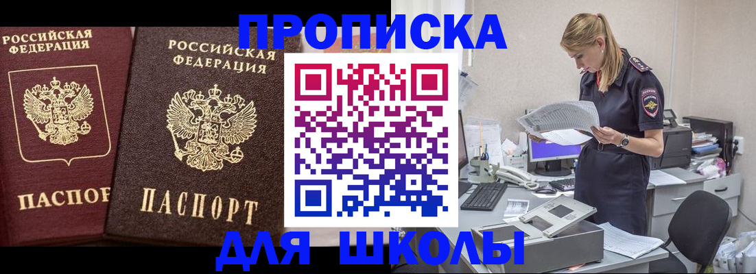 регистрация для дет. сада в Омске